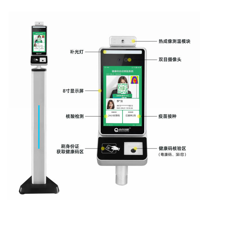 測溫健康碼核驗一體機的核心功能及特點-鐵軍智能