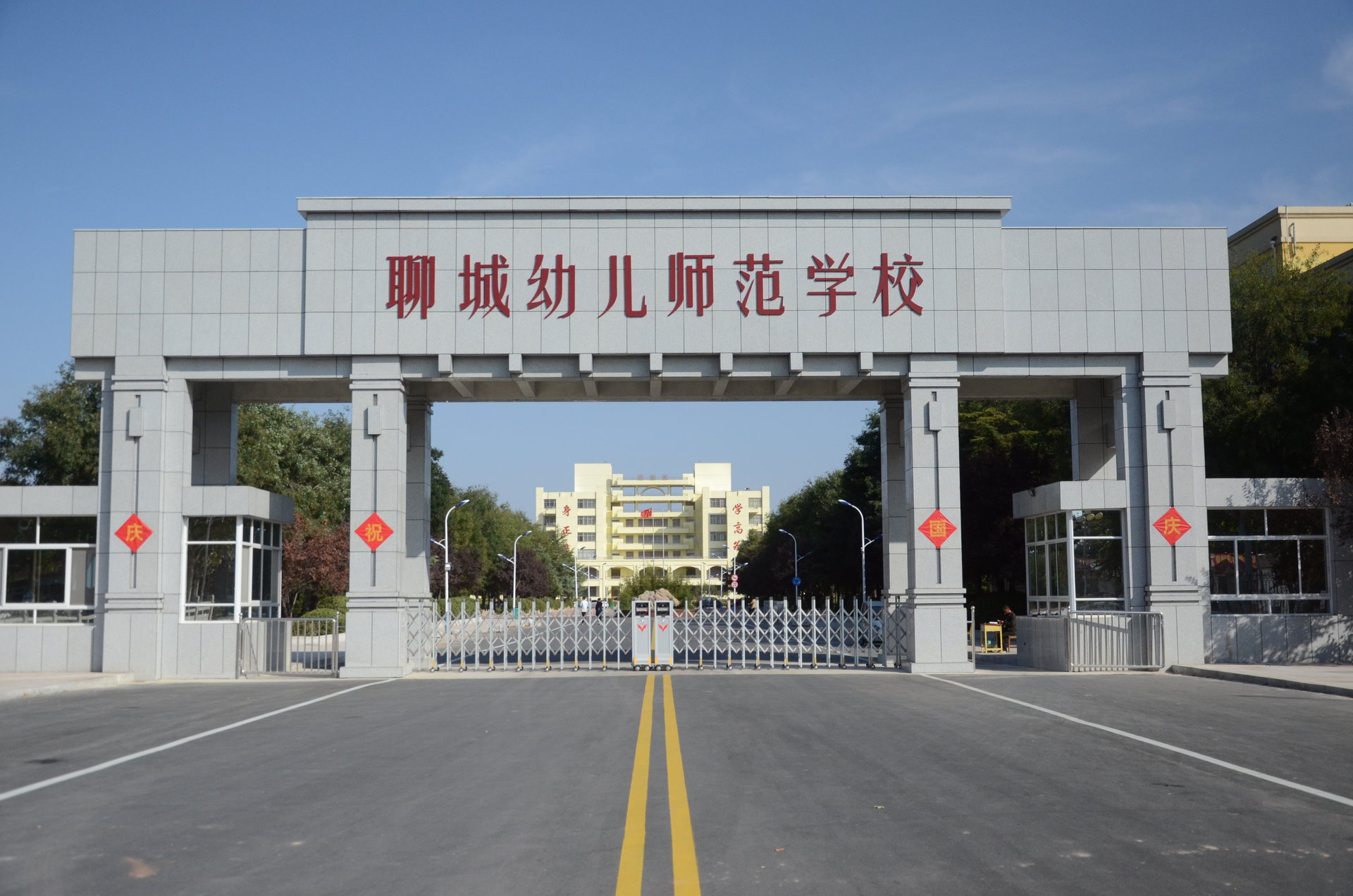 山東省聊城幼兒師范學(xué)?！】荡a測溫人臉識別擺閘項目