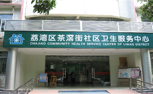 廣州茶滘街社區(qū)衛(wèi)生服務中心——圓弧小擺閘通道