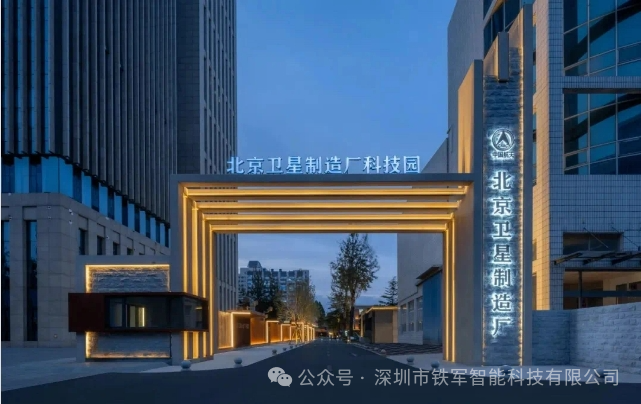 中國第一顆人造地球衛(wèi)星誕生地-啟用鐵軍AB門閘機！